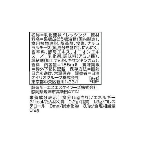 日清オイリオ ドレッシングダイエット クリーミーシーザー 185ml