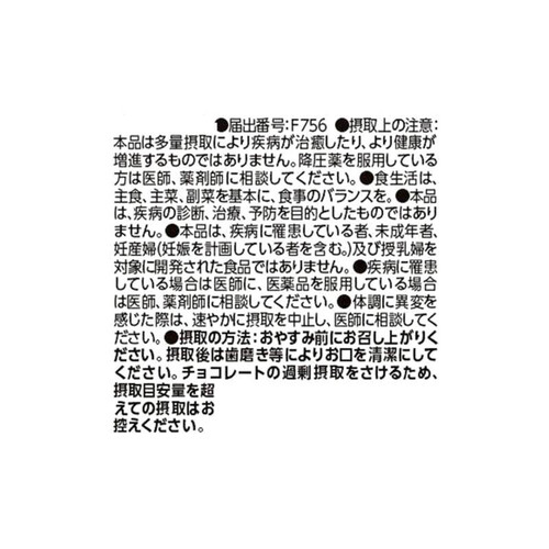 江崎グリコ メンタルバランスチョコレートGABA フォースリープ 甘さひかえめビター 47g