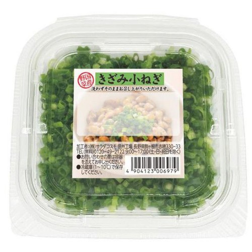 国内産 きざみ小ネギ 25g Green Beans | グリーンビーンズ by AEON