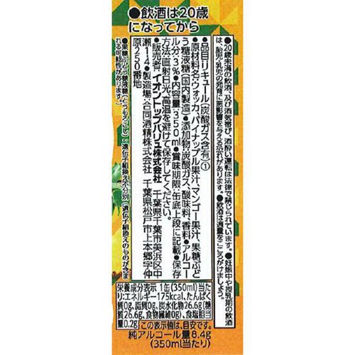 ほろっとパイン&マンゴー 350ml トップバリュベストプライス