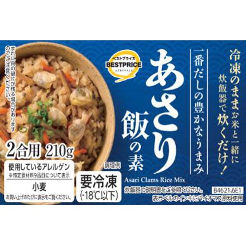 【冷凍】あさり飯の素 2合用(210g) トップバリュベストプライス