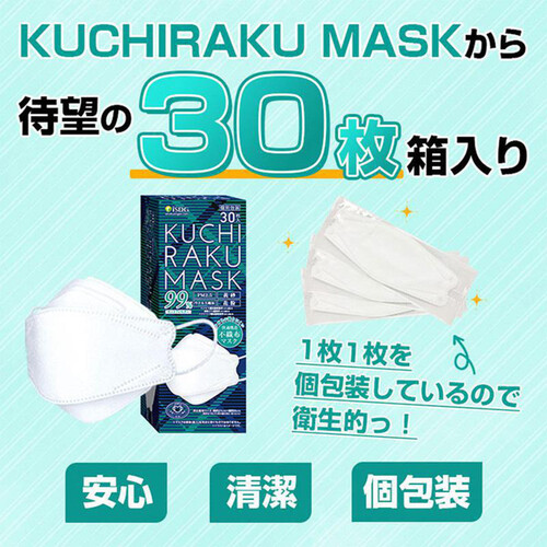 医食同源ドットコム KUCHIRAKU MASK ホワイト 30枚入