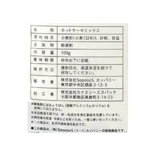 スースカンパニー ほっとけーち 100g Green Beans | グリーンビーンズ