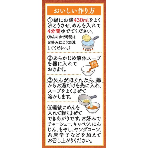 日清食品 日清ラ王 味噌  92g x 3食入