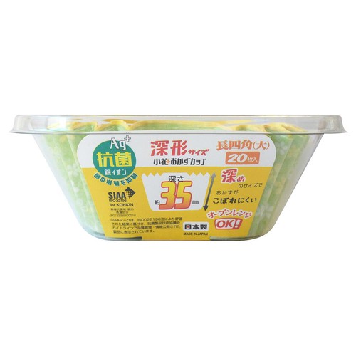ヒロカ産業  抗菌小花おかずカップ 深形長四角(大) 20枚入り