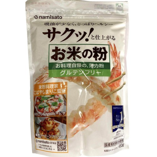 波里 お米の粉お料理自慢の薄力粉 450g