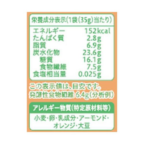 ミツカン Fibee ひとくちビスキュイ オレンジとカカオニブ 35g