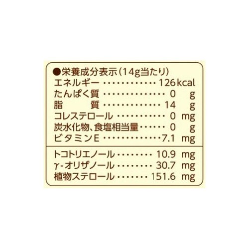三和油脂 まいにちのこめ油 900g