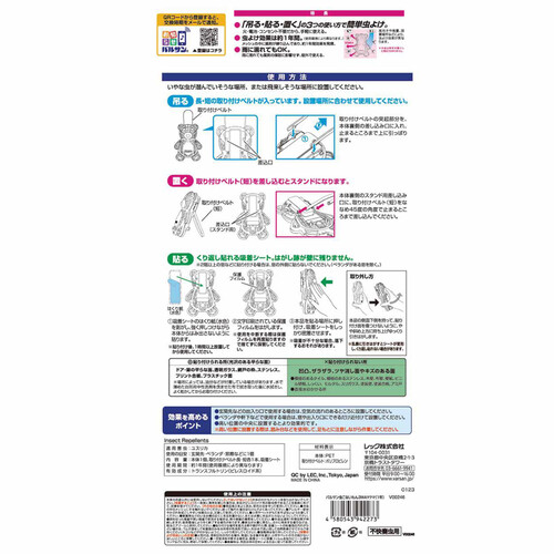 レック バルサン虫こないもん 3WAY クマ 1年用  1個