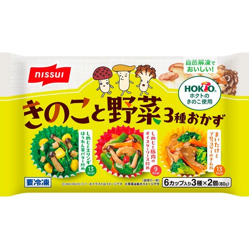 ニッスイ きのこと野菜の3種おかず【冷凍】 6カップ入 (3種 x 2個)