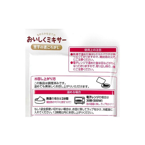 ホリカフーズ おいしくミキサー 里芋の煮ころがし 50g