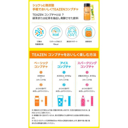 TEAZEN コンブチャ レモン 10本入