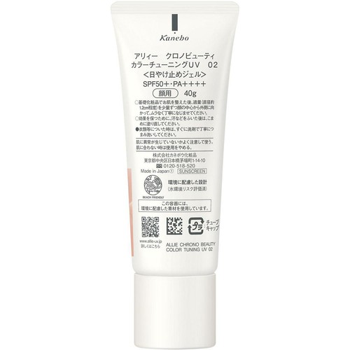アリィー クロノビューティ カラーチューニングUV 02 サニーアプリコット 40g