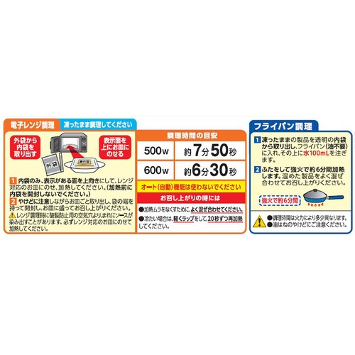 マ・マー 特盛りスパゲティ カルボナーラ【冷凍】 1人前(420g)