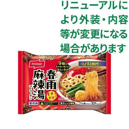 ニッスイ 春雨麻辣湯 【冷凍】 1人前(331g)