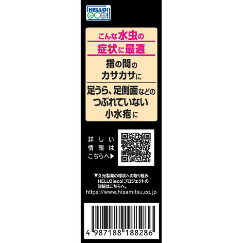 【指定第2類医薬品】◆ブテナロックVα液 18mL