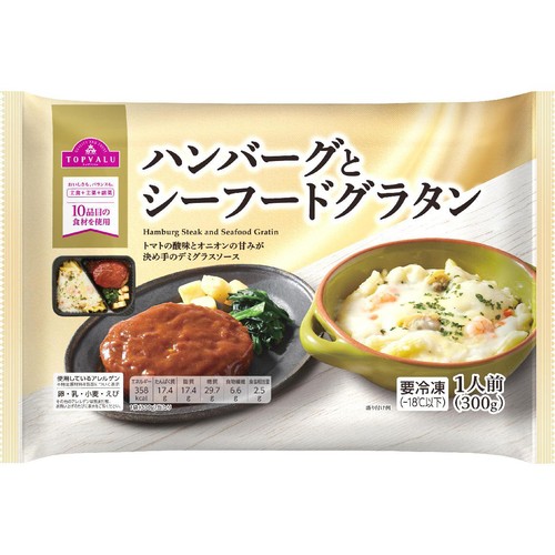 ハンバーグとシーフードグラタン【冷凍】 300g トップバリュ