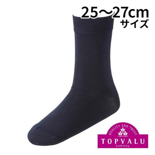 ビジネスソックス ハーフ丈 平無地 3足組 ネイビー 25-27cm トップ