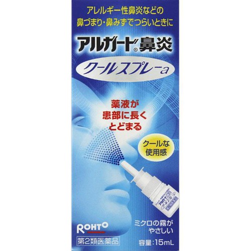 【第2類医薬品】◆ロートアルガード クールスプレーa 15mL