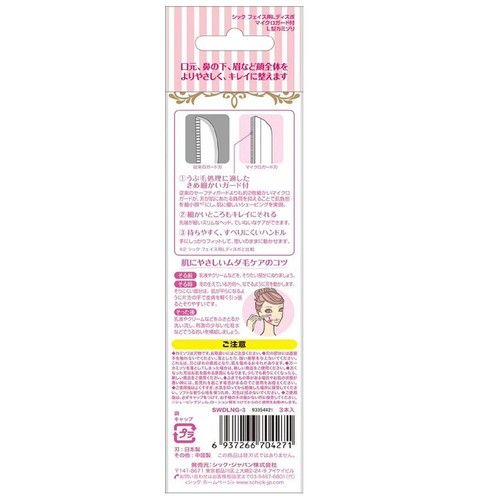 シック プレミア 敏感肌用 Lディスポ 3本入