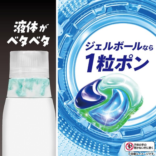 P&G アリエール ジェルボール プロ 部屋干し&スポーツ 本体 洗濯洗剤 14個入
