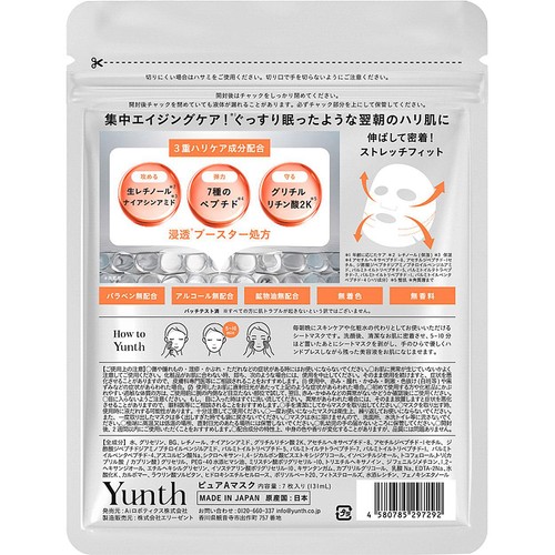 Yunth 生VAシートマスク 7枚入