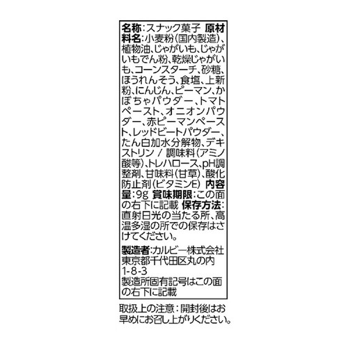 カルビー サッポロポテト つぶつぶベジタブル ミニ4 36g