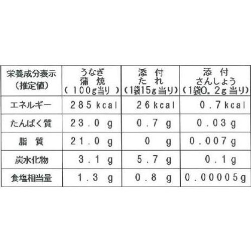 【冷凍】鰻楽 九州産 うなぎ長焼 大 2尾セット 400g