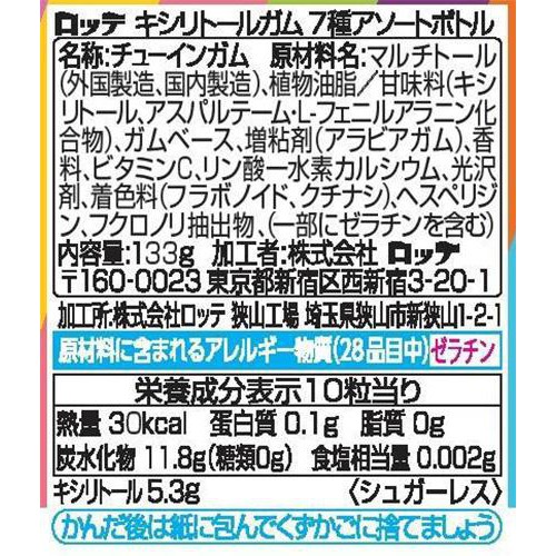 ロッテ キシリトールガム 7種アソートボトル 133g Green Beans