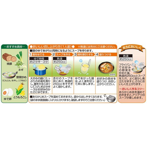 菊水 本場札幌濃厚味噌ラーメン 2人前 Green Beans | グリーンビーンズ