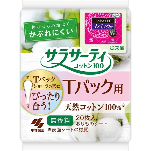 小林製薬 サラサーティコットン100 Tバック用 20枚入
