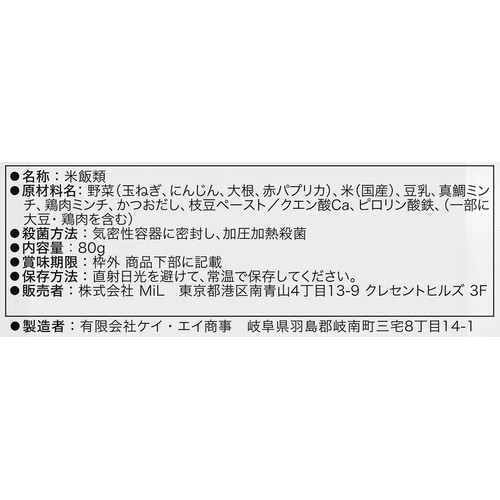 the kindest 豆乳仕立ての真鯛リゾット 7ヶ月頃から 80g