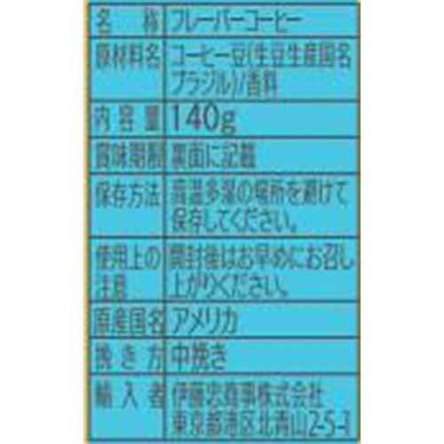 ライオンコーヒー ストロベリーホワイトチョコレート 粉 140g