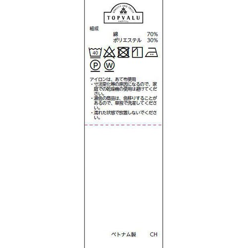 クルー半袖トレシャツ 白 150cm トップバリュ