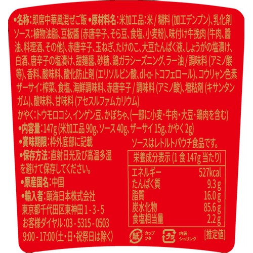 海底撈 ホンシャオニューローハン 147g