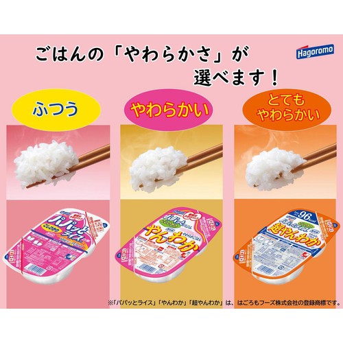 はごろもフーズ パパッとライス やんわかごはん こしひかり 3個パック 200g x 3
