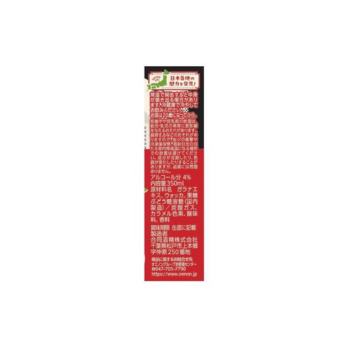 【4%】 合同酒精 北海道ハイボールガラナ風味 350ml