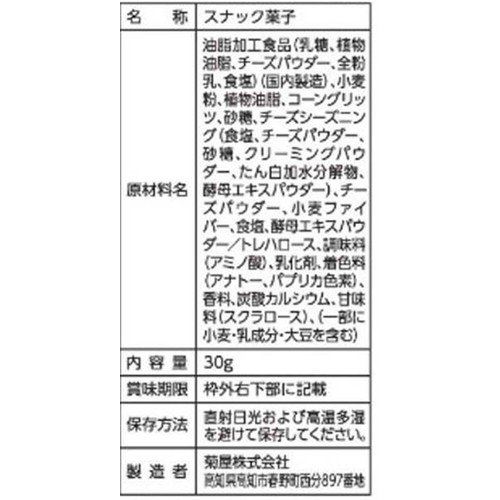 菊屋 贅沢チーズの大人スナック こだわりチーズ味 30g