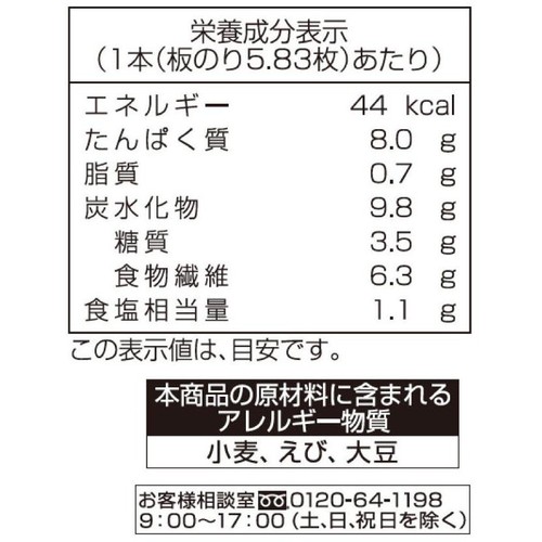 大森屋 味付のり 卓上 12切70枚