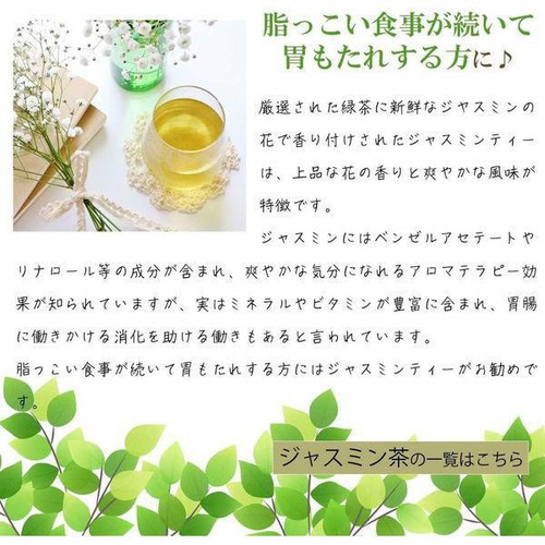 Tokyo Tea Trading ジャスミンティー ティーバッグ 1.5g x 20包