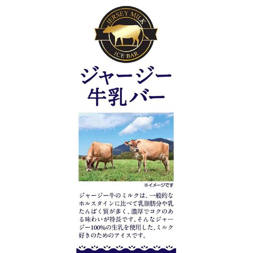 オハヨー ジャージー牛乳バー 40ml x 7本入