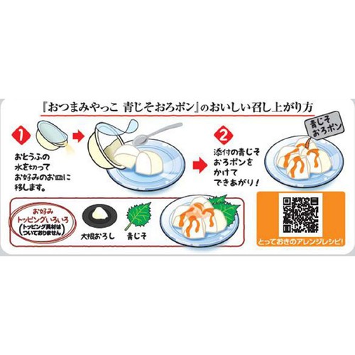 相模屋食料 おつまみやっこ 青じそおろポン 1セット Green Beans