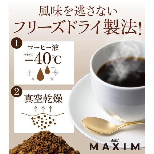 味の素AGF 【インスタント】マキシム コーヒー 袋 60g Green Beans