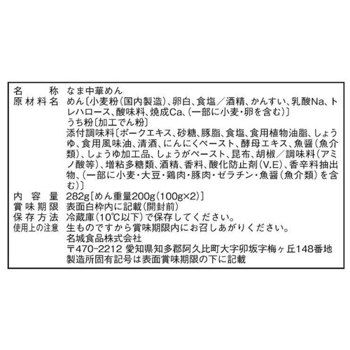 名城食品 一風堂白丸元味 2人前