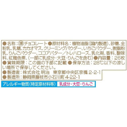 ストロベリー様　確認ページ LUIGI ZAINI ドライストロベリーチョコ 40g Green Beans | グリーン