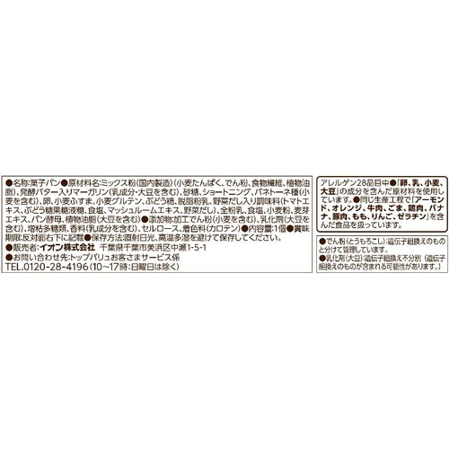 糖質をおさえたクロワッサン 1個 トップバリュ