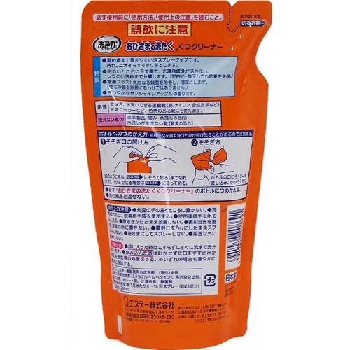 エステー 洗浄力 おひさまの洗たく くつクリーナー 詰替 200mL