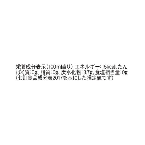 小原 北海道ハスカップサイダー 500ml