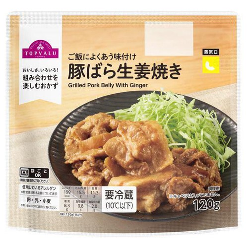 豚バラ生姜焼き 120g トップバリュ