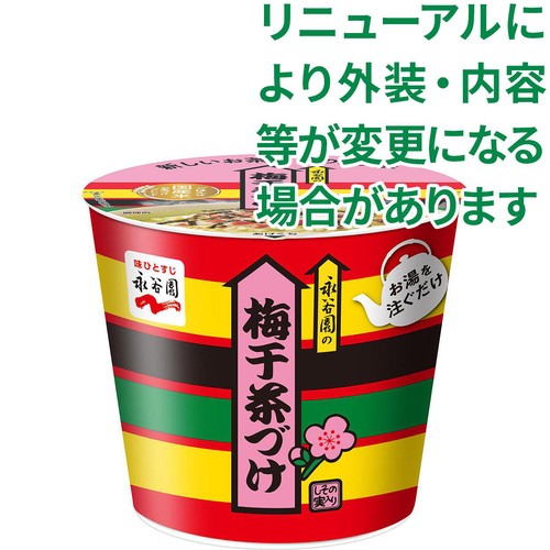 永谷園 カップ入り 梅干茶づけ 27.5g